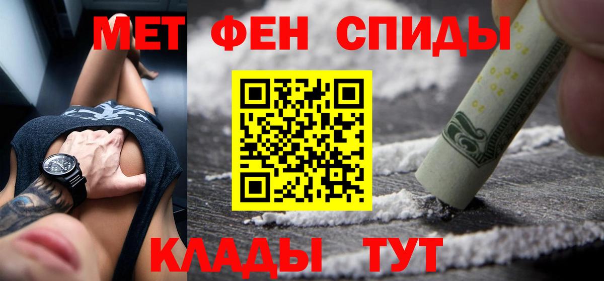 Амфетамин 98%  АМФ  Благовещенск  Вход с VPN 