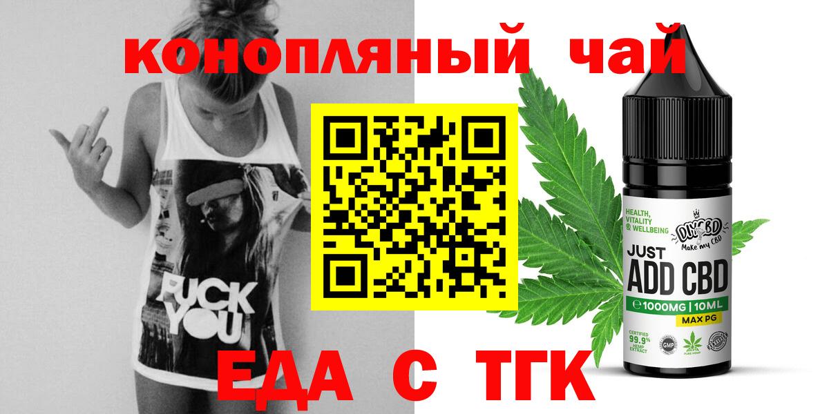 Печенье с ТГК конопля  Вход с VPN  Благовещенск 
