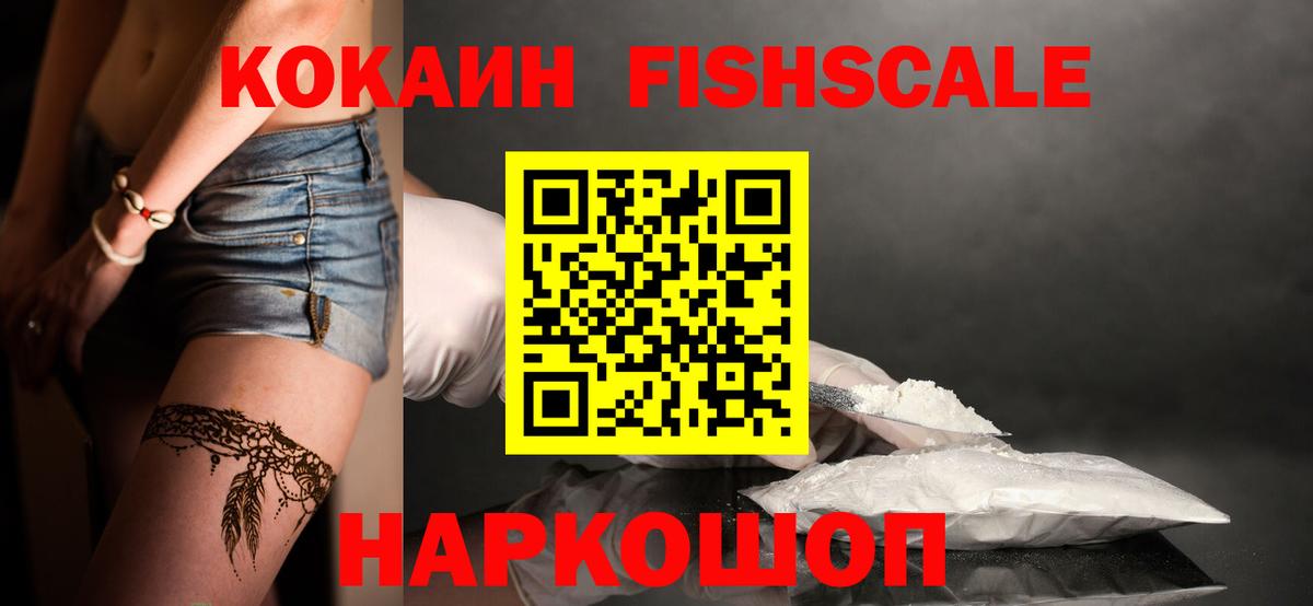 КОКАИН 99%  Вход с VPN  Cocaine  Благовещенск  COCAIN Колумбийский 