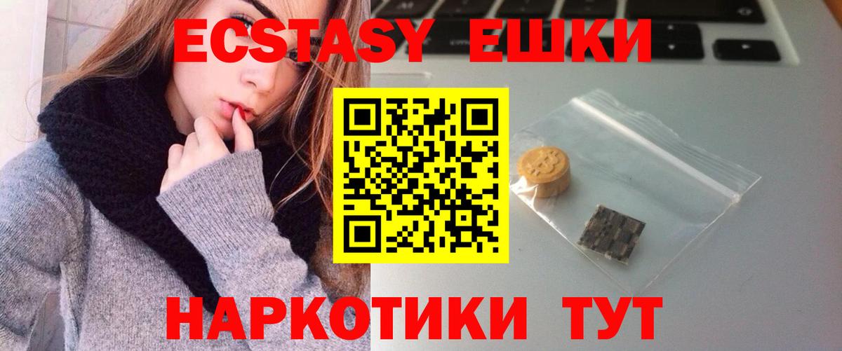 Экстази ешки  MEGA рабочий сайт  ЭКСТАЗИ бентли  Благовещенск  Вход с VPN 