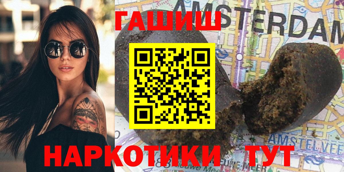 Благовещенск  Гашиш гарик  ГАШИШ  Вход с VPN 