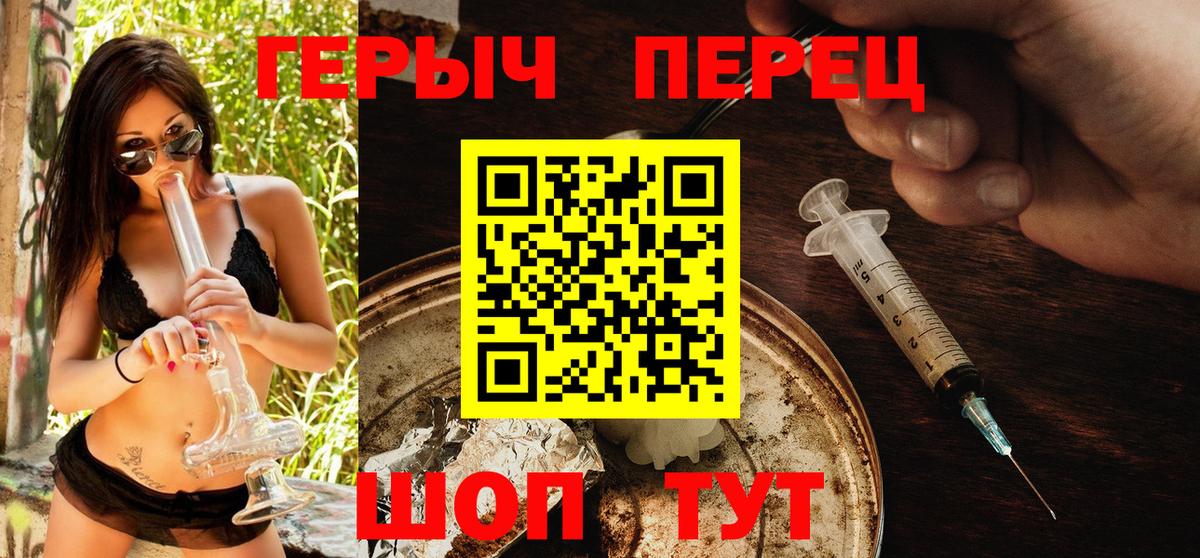 Благовещенск  Героин белый  Вход с VPN 