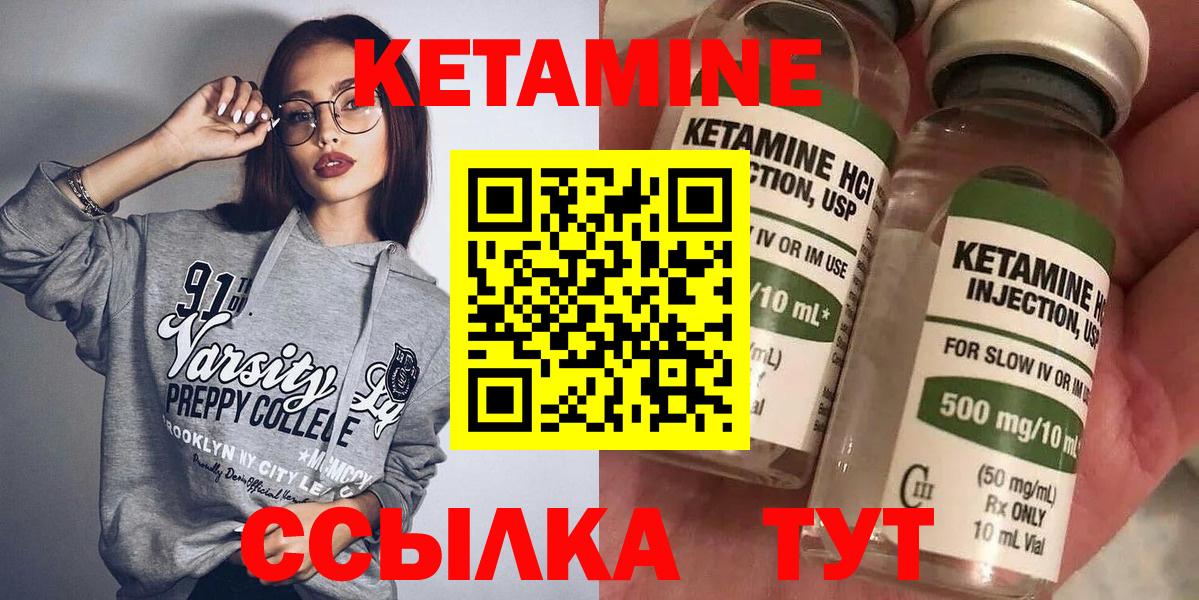 Кетамин ketamine  Кетамин VHQ  Вход с VPN  Благовещенск 