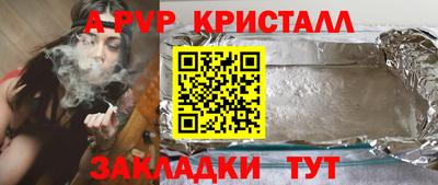 ALPHA PVP Ипатово