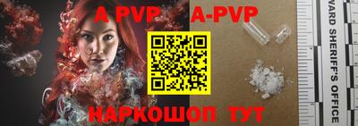 ALPHA PVP Ипатово