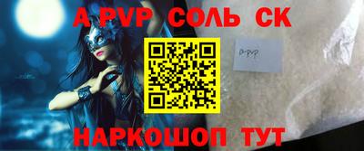 ALPHA PVP Ипатово