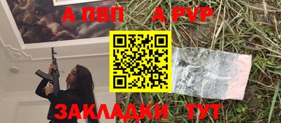 ALPHA PVP Ипатово