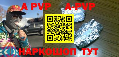 ALPHA PVP Ипатово