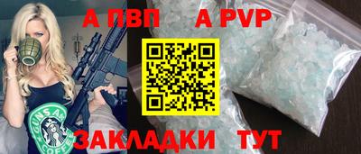 apvp Изобильный