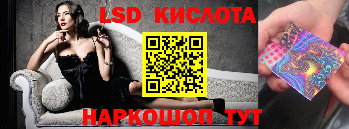 ЛСД экстази кислота  Вход с VPN  Благовещенск  LSD-25 экстази ecstasy 