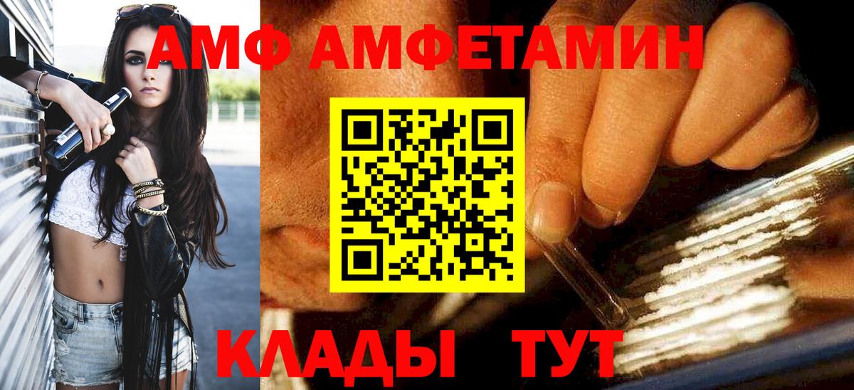 МЕТАМФЕТАМИН витя Благовещенск