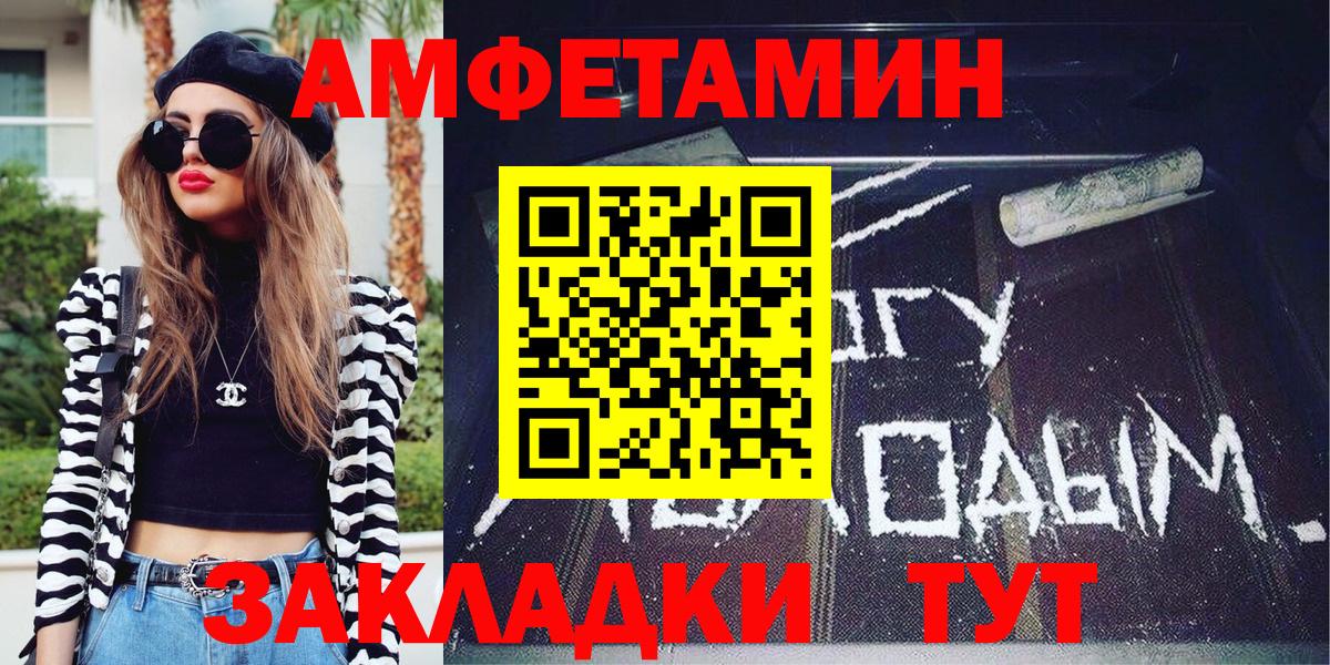 Благовещенск  МЕТАМФЕТАМИН пудра  МЕТАМФЕТАМИН пудра  Метамфетамин  Вход с VPN 