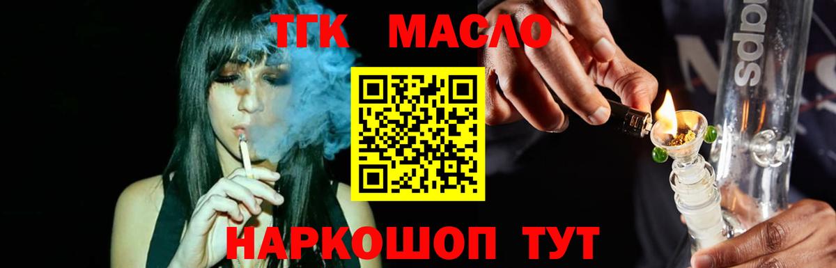 Дистиллят ТГК Wax  Дистиллят ТГК концентрат  Благовещенск  Вход с VPN 
