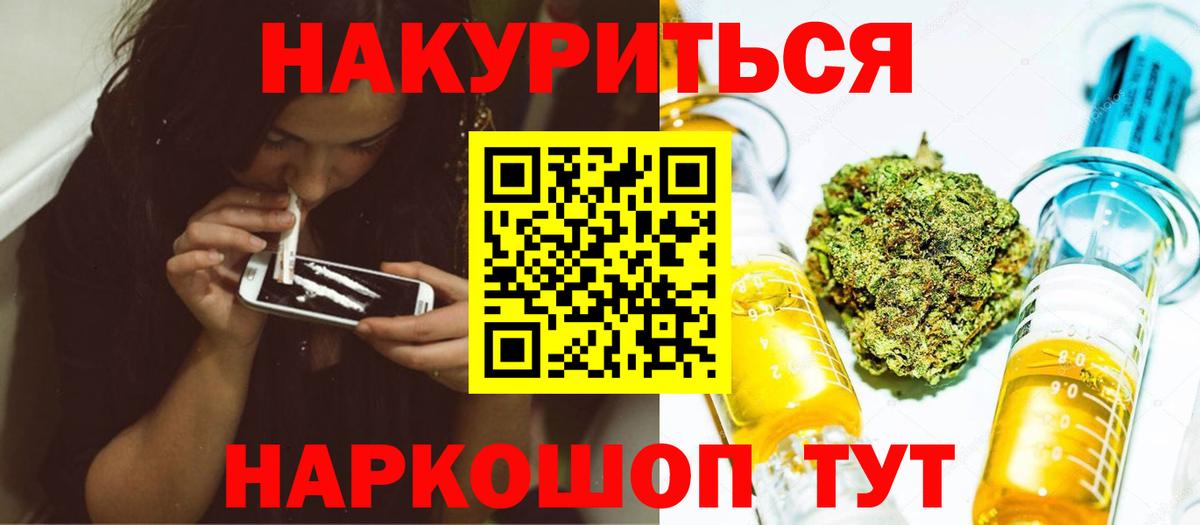 Бошки Шишки конопля  Конопля гибрид  Благовещенск  Каннабис VHQ  Вход с VPN 
