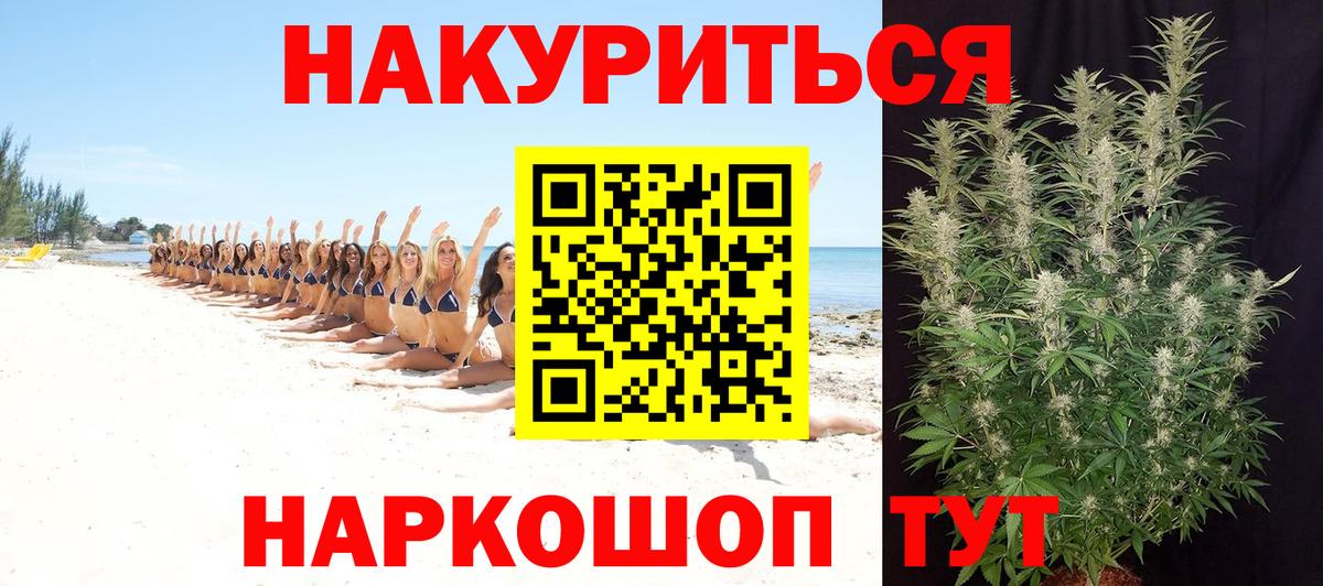 Бошки Шишки семена Благовещенск